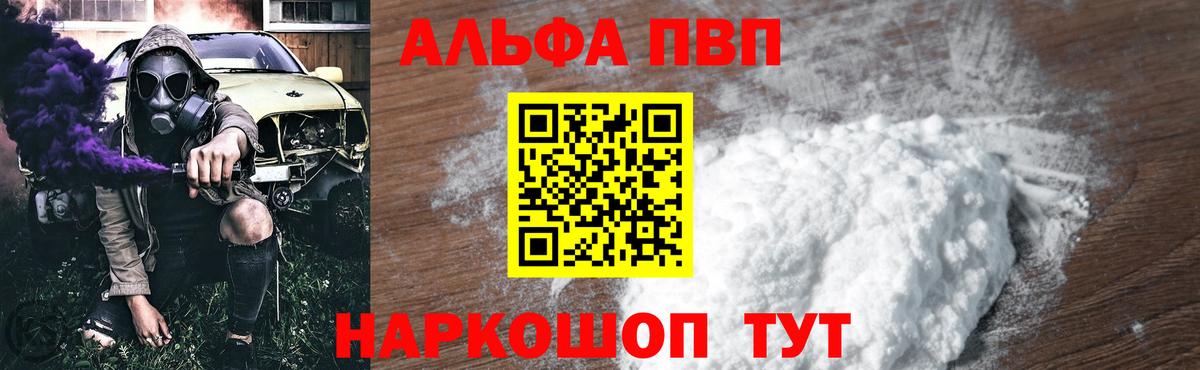 A PVP VHQ  Alpha PVP СК КРИС  Балаково  Альфа ПВП  A PVP СК 