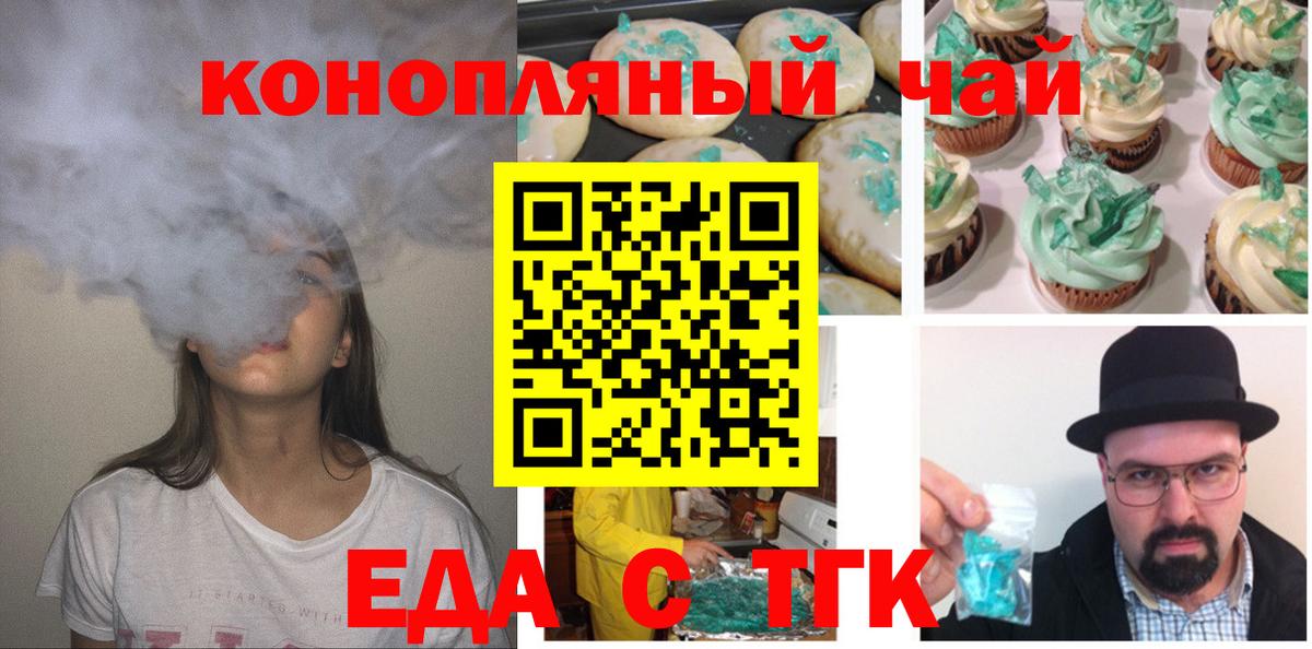 Cannafood конопля  Балаково 