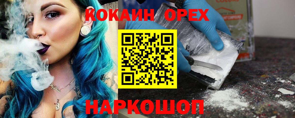 Кокаин VHQ  купить   COCAIN FishScale  Балаково 