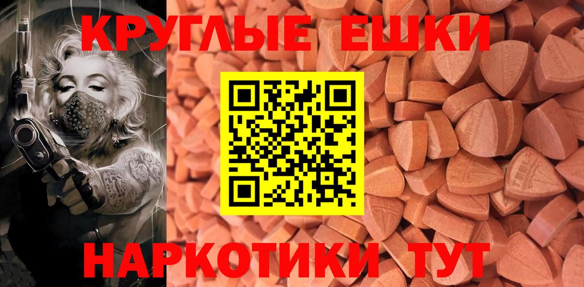 Экстази MDMA Балаково