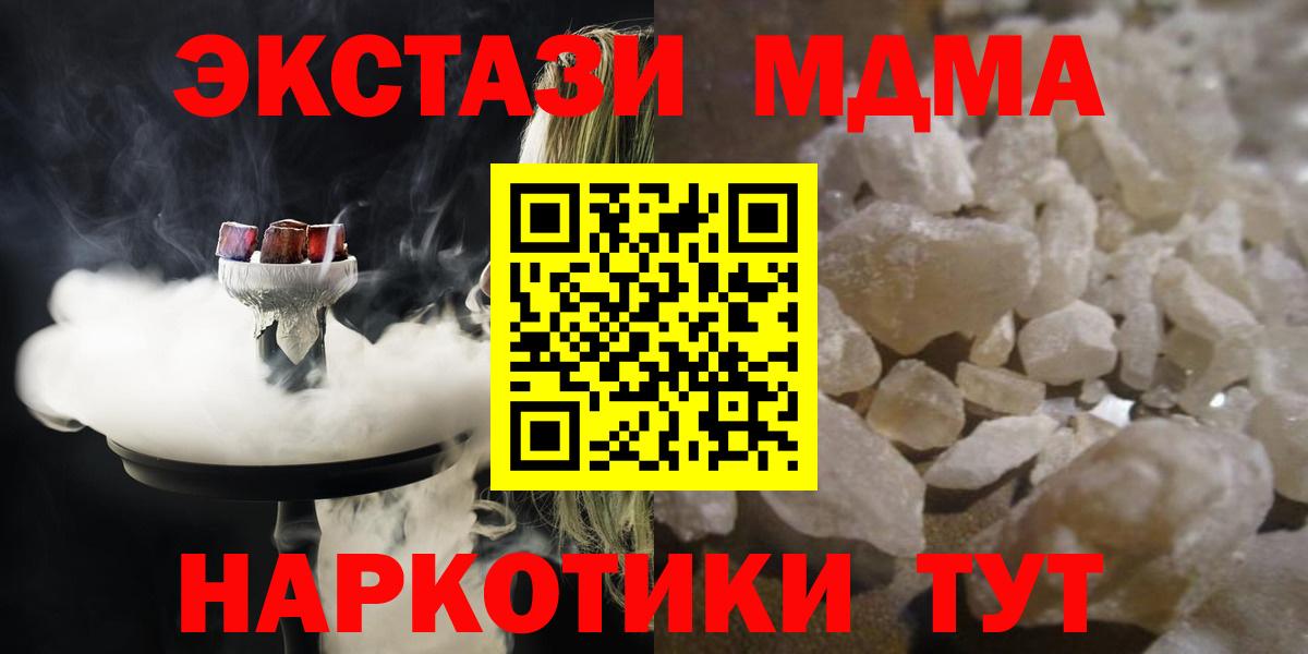 MDMA молли  MDMA Molly  Балаково 