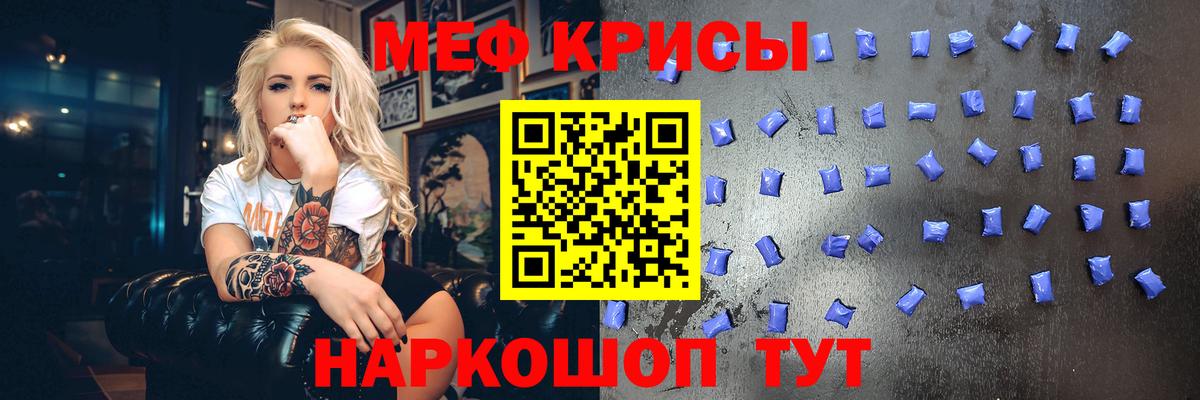 Меф мяу мяу мука Балаково